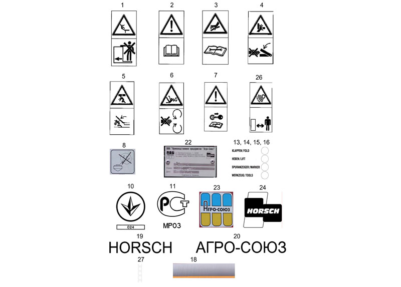 Знаки и обозначения для Агро-Союз 7233738200